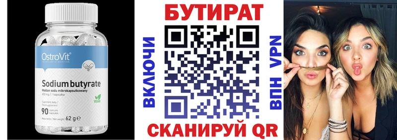 купить наркотик  Ясный  БУТИРАТ оксибутират 