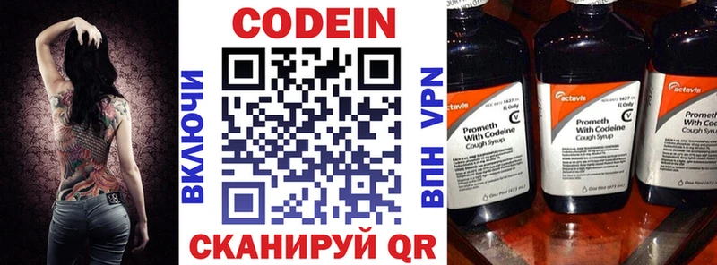 магазин    Ясный  Codein Purple Drank 
