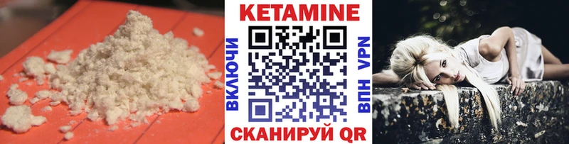 КЕТАМИН ketamine  наркошоп  Ясный 