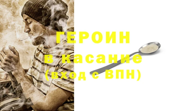 герыч Абинск